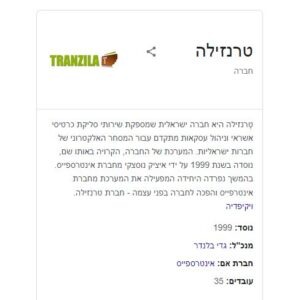 טרנזילה חברת שירותי סליקה באינטרנט המקצועית ומהוותיקות בישראל