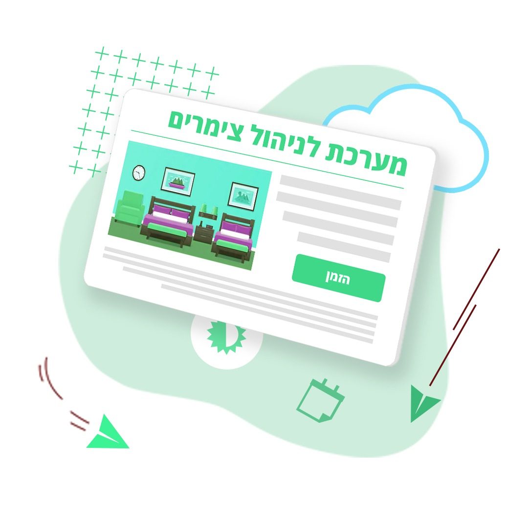 צימריסט מערכת לניהול צימרים